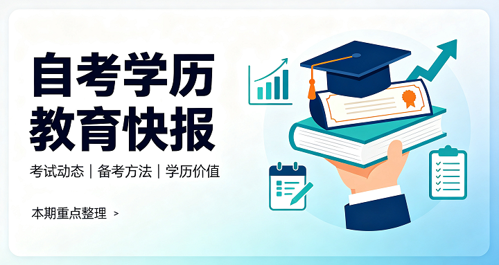 攀知自考(自考生网)商城题库有哪些专业科目？资料怎么找？