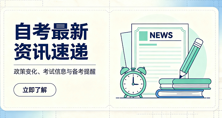 攀知自考(自考生网)商城题库有哪些专业科目？资料怎么找？